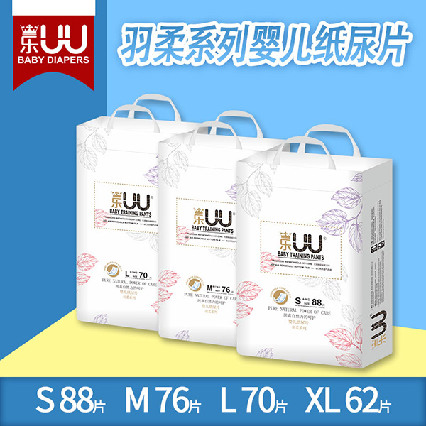 樂(lè)UU羽柔嬰兒紙尿片