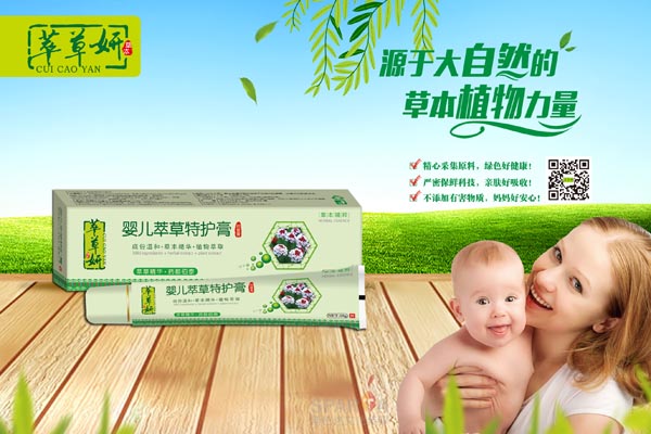 萃草妍嬰兒萃草特護膏18g.jpg 萃草妍嬰兒萃草特護膏18g.jpg