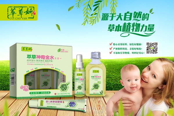 萃草妍萃草神奇金水三合一.jpg 萃草妍萃草神奇金水三合一.jpg