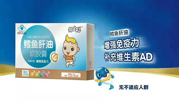 幫寶聰鱈魚肝油軟膠囊