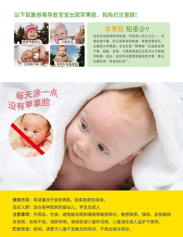 每天涂一點(diǎn)遠(yuǎn)離蘋果臉.jpg 每天涂一點(diǎn)遠(yuǎn)離蘋果臉.jpg