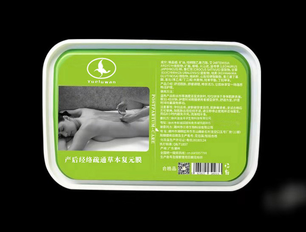 月露灣產(chǎn)后經(jīng)絡(luò)疏通草本復(fù)元膜