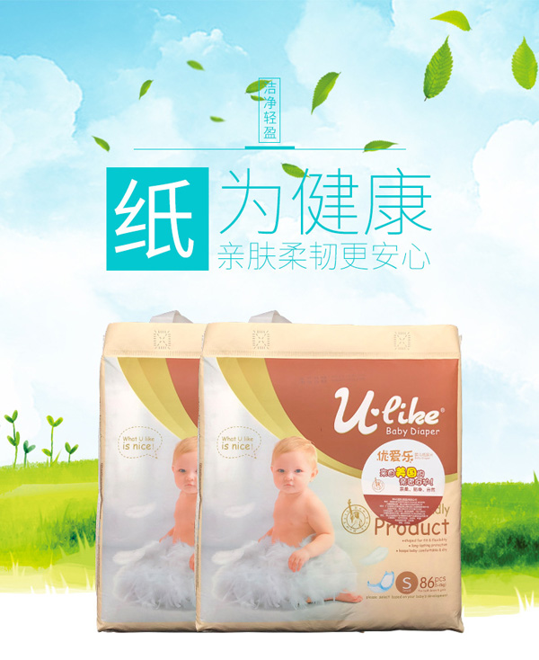 優(yōu)愛(ài)樂(lè)紙尿褲圖.jpg 優(yōu)愛(ài)樂(lè)紙尿褲圖.jpg
