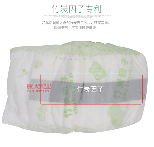樂(lè)點(diǎn)寶寶竹炭因子紙尿褲8.jpg