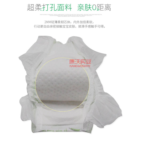 樂(lè)點(diǎn)寶寶竹炭因子紙尿褲6.jpg
