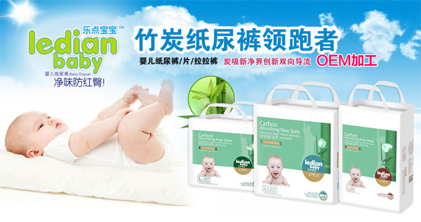 樂(lè)點(diǎn)寶寶紙尿褲系列.jpg 樂(lè)點(diǎn)寶寶紙尿褲系列.jpg