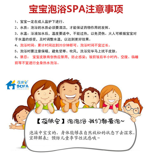 泡泡浴注意事項(xiàng).jpg 泡泡浴注意事項(xiàng).jpg