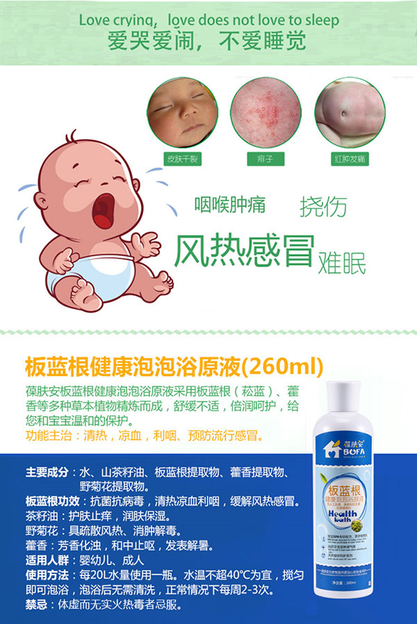 板藍(lán)根.jpg 板藍(lán)根.jpg