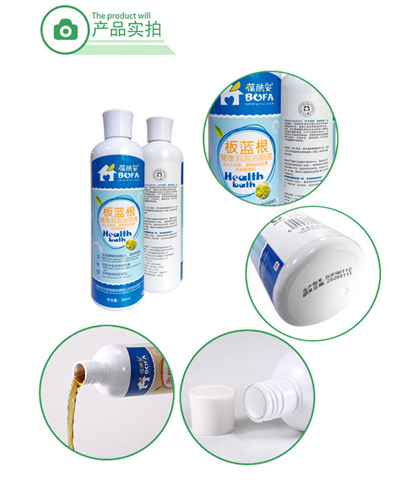 板藍(lán)根泡泡浴實拍.jpg 板藍(lán)根泡泡浴實拍.jpg