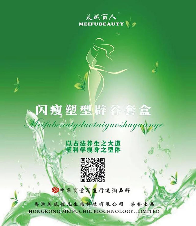 美賦麗人均衡膳食營(yíng)養(yǎng)塑身套盒詳情.jpg 美賦麗人均衡膳食營(yíng)養(yǎng)塑身套盒詳情.jpg