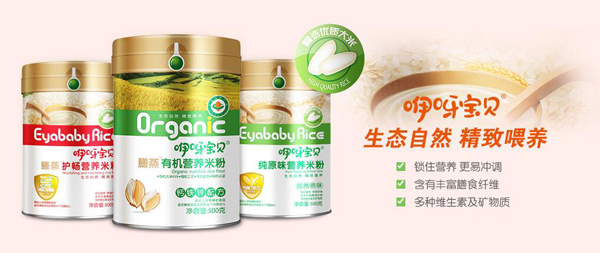 咿呀寶貝營養(yǎng)米粉.jpg