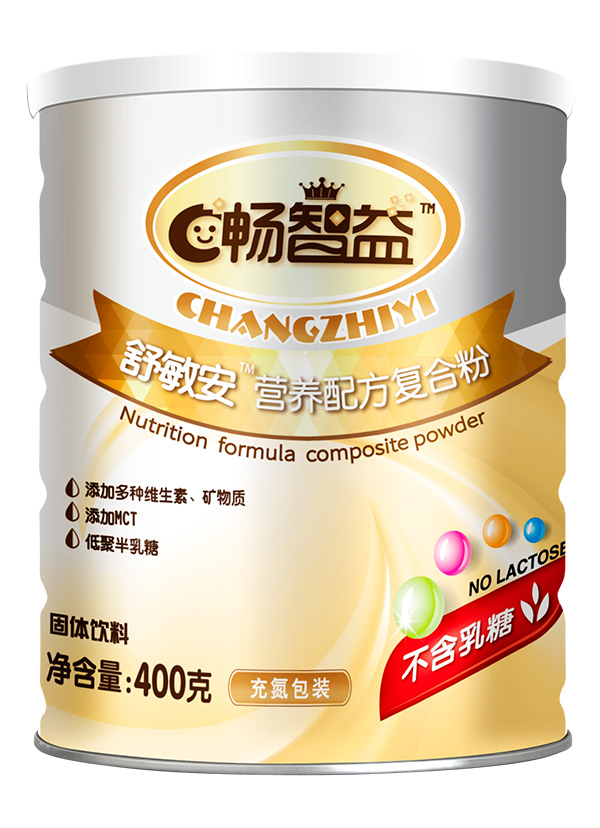暢智益舒敏安營(yíng)養(yǎng)配方復(fù)合粉.jpg 暢智益舒敏安營(yíng)養(yǎng)配方復(fù)合粉.jpg
