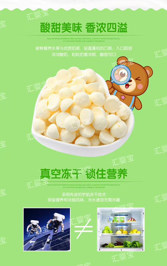 益生菌酸奶小溶豆系列.jpg