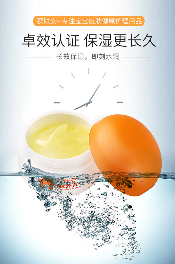 葆膚安金黃洋甘菊舒潤霜卓效認證.jpg 葆膚安金黃洋甘菊舒潤霜卓效認證.jpg