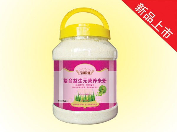今福貝健營(yíng)養(yǎng)米粉-復(fù)合益生元桶裝900g.jpg 今福貝健營(yíng)養(yǎng)米粉-復(fù)合益生元桶裝900g.jpg