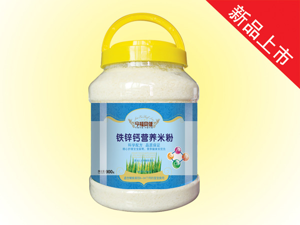 今福貝健營(yíng)養(yǎng)米粉-鈣鐵鋅桶裝900g.jpg 今福貝健營(yíng)養(yǎng)米粉-鈣鐵鋅桶裝900g.jpg