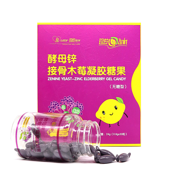 酵母鋅接骨木莓凝膠糖果.jpg 酵母鋅接骨木莓凝膠糖果.jpg