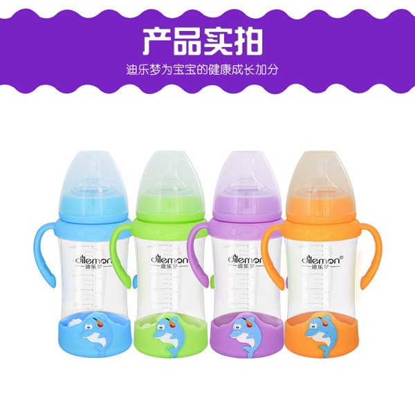 迪樂(lè)夢(mèng)寬口徑健康防摔海豚奶瓶.jpg