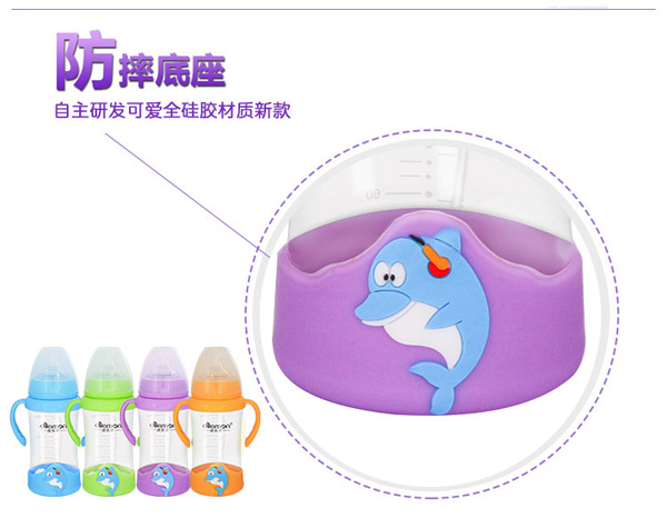 迪樂(lè)夢(mèng)寬口徑健康防摔海豚奶瓶.jpg
