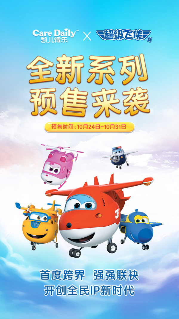 凱兒得360°柔軟超級(jí)飛俠紙尿褲1