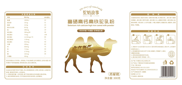 駝奶故事富鋅高鈣高鐵駝乳粉1.jpg