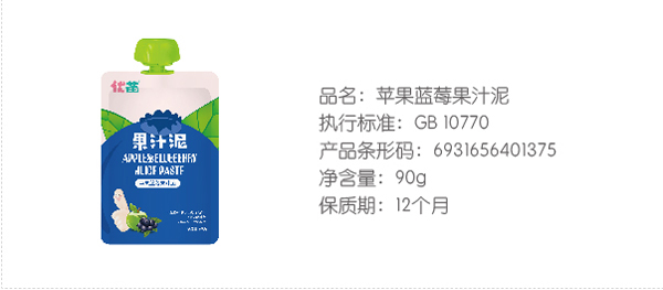 優(yōu)苗蘋果藍莓果汁泥.jpg 優(yōu)苗蘋果藍莓果汁泥.jpg