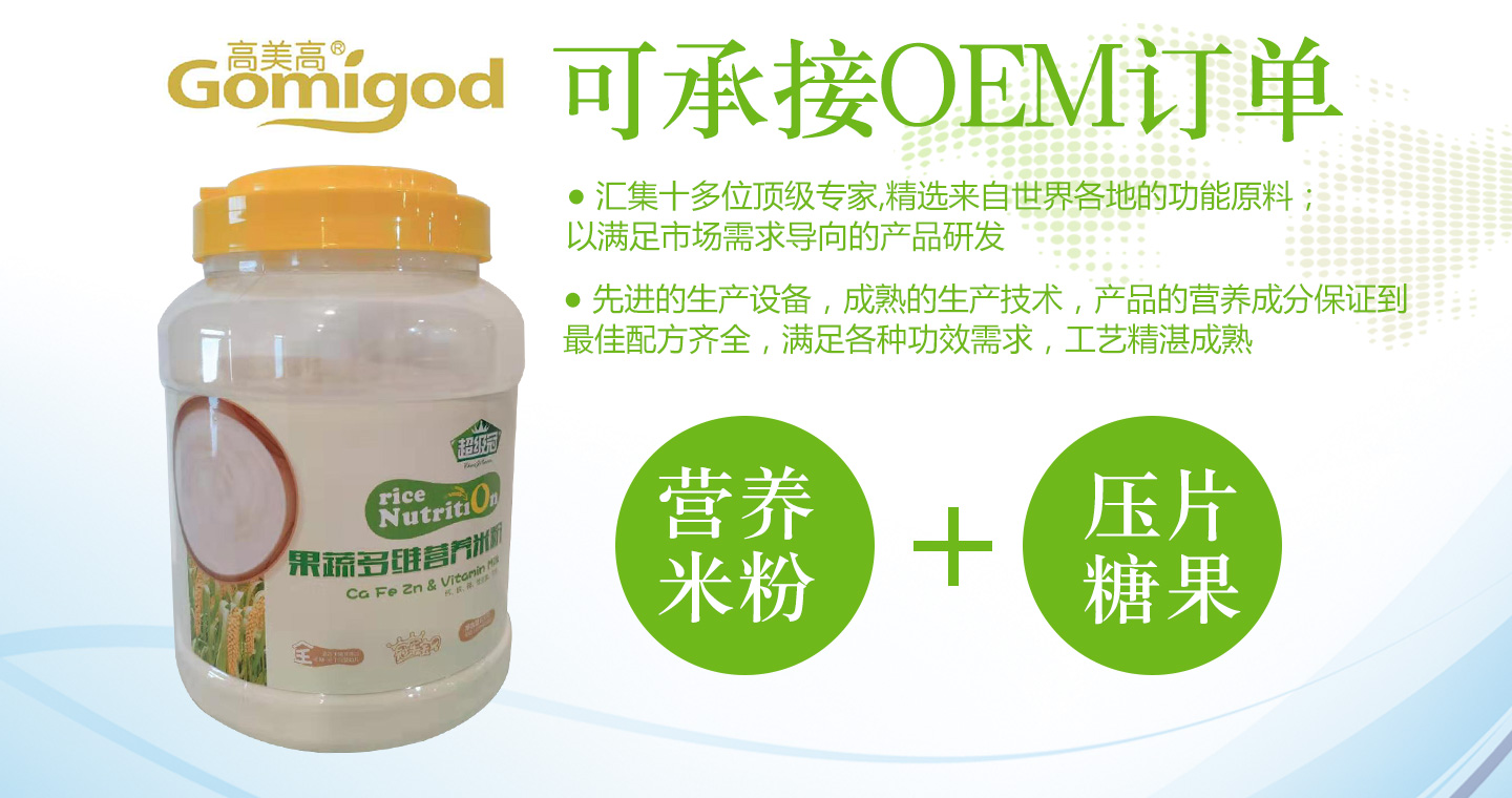  ������OEM�����׷ۡ����z�ǹ�