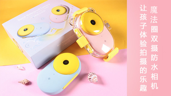 懶貝貝甜甜圈雙攝防水兒童相機1.jpg 懶貝貝甜甜圈雙攝防水兒童相機1.jpg