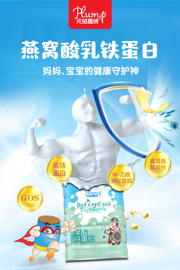 元咕隆咚燕窩酸乳鐵蛋白調制乳粉.jpg 元咕隆咚燕窩酸乳鐵蛋白調制乳粉.jpg