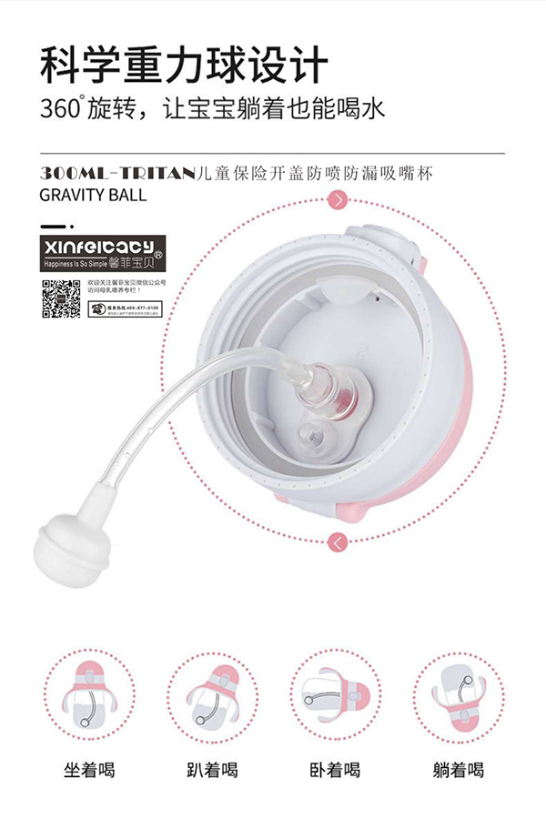 馨菲寶貝Tritan兒童保險(xiǎn)開蓋防噴防漏吸嘴杯 (3).jpg