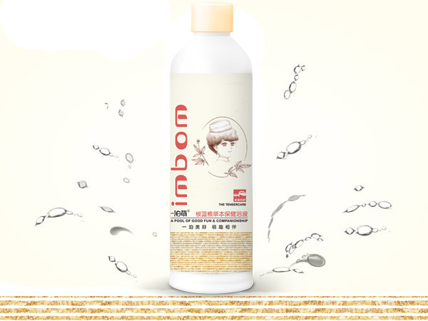 一泊萌板藍(lán)根草本保健浴液.jpg 一泊萌板藍(lán)根草本保健浴液.jpg