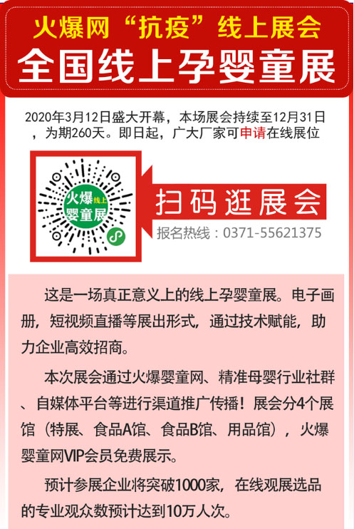 �𱬋�ͯ�W(w��ng)�����ߡ�����չ��(hu��)|ȫ��(gu��)�����Ћ�ͯչʢ���_Ļ