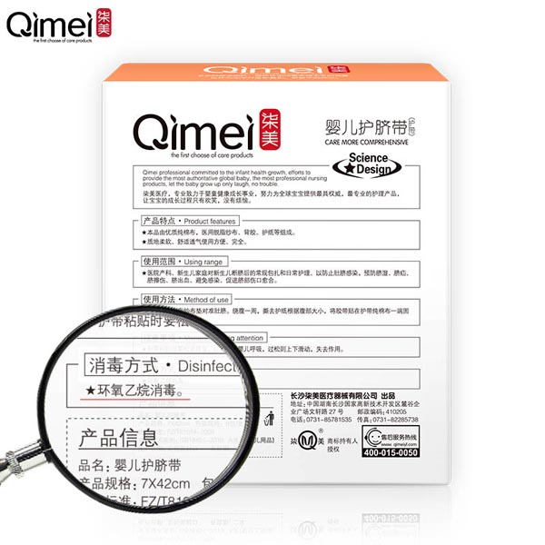柒美嬰兒護臍帶3.jpg