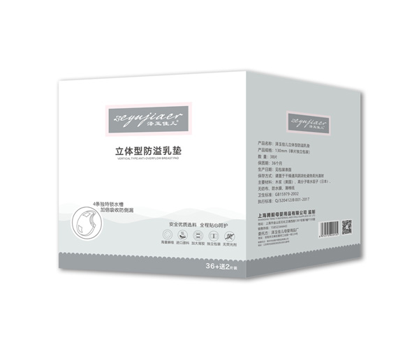 澤玉佳兒立體防溢乳墊38片