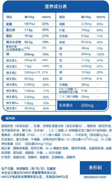 歐萊滋益生菌配方奶粉1.jpg 歐萊滋益生菌配方奶粉1.jpg