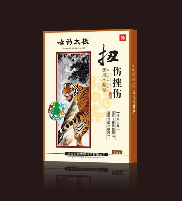 云藥太極扭傷挫傷醫(yī)用冷敷貼