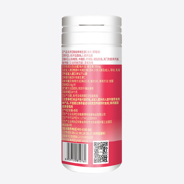 康博特膳能牌維生素C含片-草莓味背面.jpg
