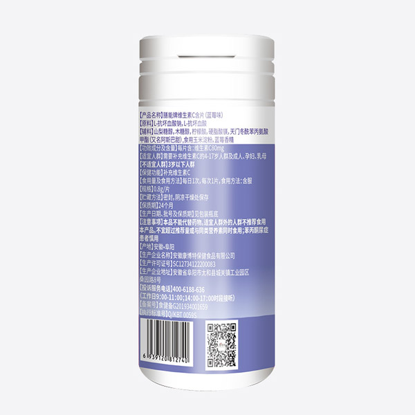康博特膳能牌維生素C含片-藍(lán)莓味背�.jpg 康博特膳能牌維生素C含片-藍(lán)莓味背�.jpg