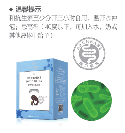 益生菌-固體飲料1.jpg