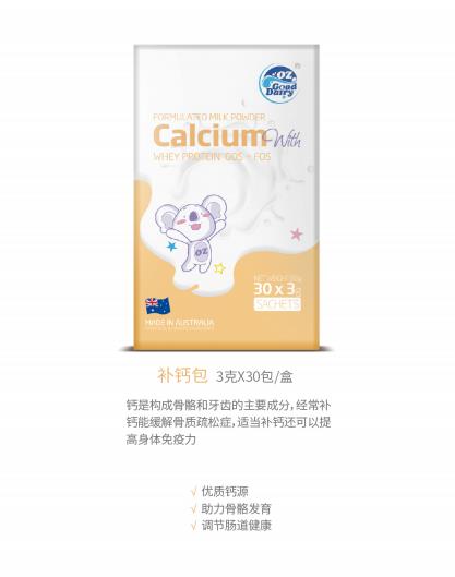 澳樂(lè)乳補(bǔ)鈣包.jpg 澳樂(lè)乳補(bǔ)鈣包.jpg