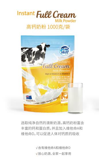 澳樂(lè)乳高鈣奶�.jpg 澳樂(lè)乳高鈣奶�.jpg