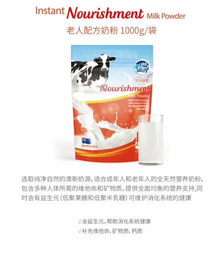 澳樂乳老人配方奶粉