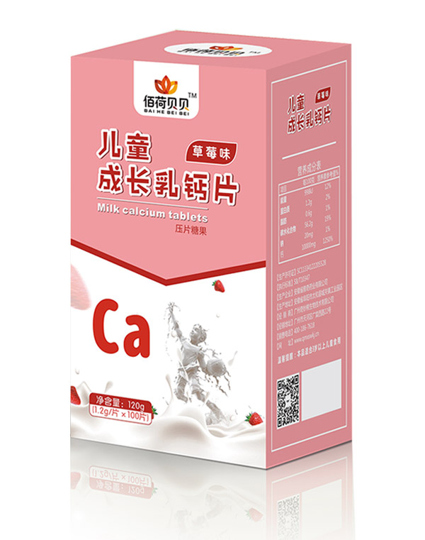 佰荷貝貝兒童成長乳鈣片(草莓味)