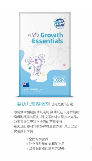 澳樂乳嬰幼兒營(yíng)養(yǎng)撒劑
