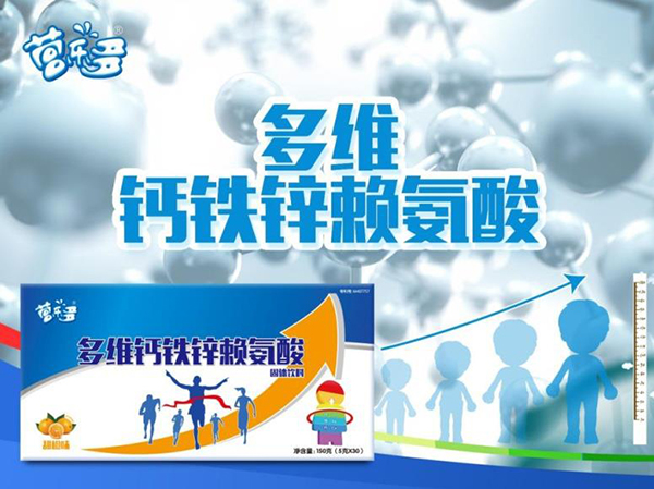 營樂多多維鈣鐵鋅賴氨酸