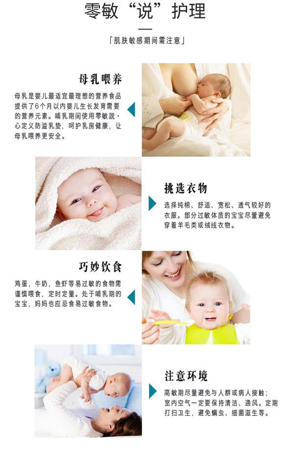 零勄説嬰兒舒潤(rùn)乳液8_03.jpg