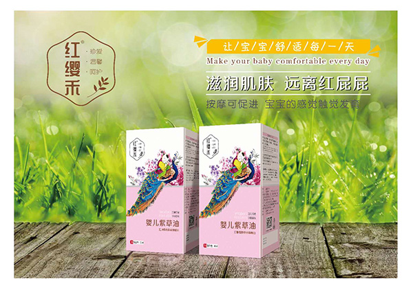 紅纓禾嬰兒紫草油.jpg 紅纓禾嬰兒紫草油.jpg