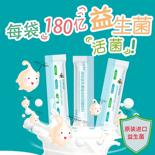 美賦佳兒綜合益生菌復(fù)合粉 (8).jpg