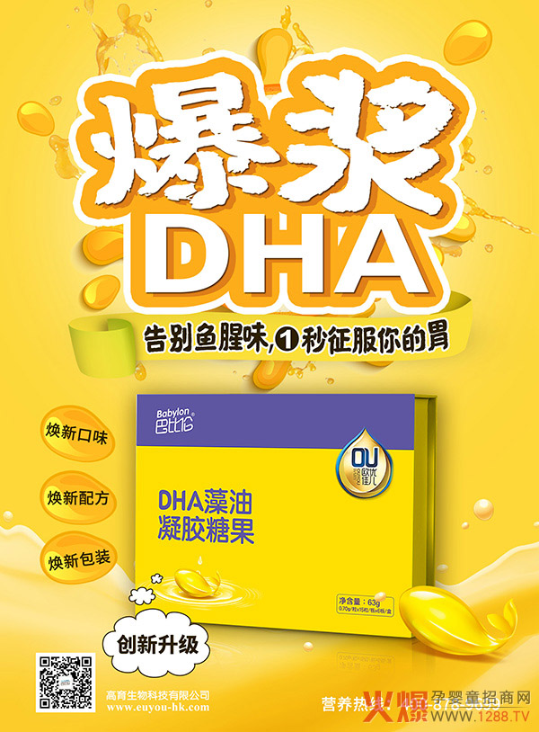 һҧ���{���M��������ͱȂ��W��(y��u)�у�DHA���� ��(chu��ng)�¹�ˇ��e�~��ζ