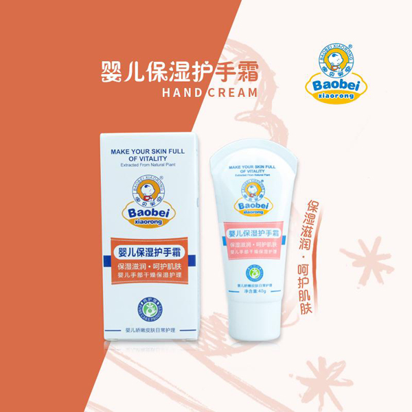 寶貝笑容嬰兒保濕護手�.jpg 寶貝笑容嬰兒保濕護手�.jpg
